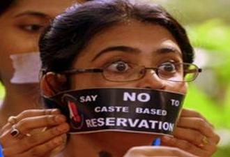 Do We Need Reservation For General Category?