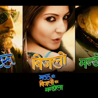 Reading Between Matru And Mandola # Movie Review