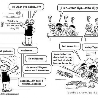 Interview With The Indian Gag Guru: Creator Of Garbage Bin