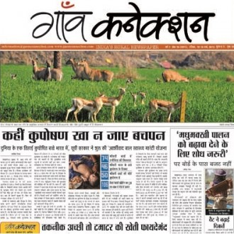 Gaon Connection: Imparting Rural India A Portal To Voice Themselves